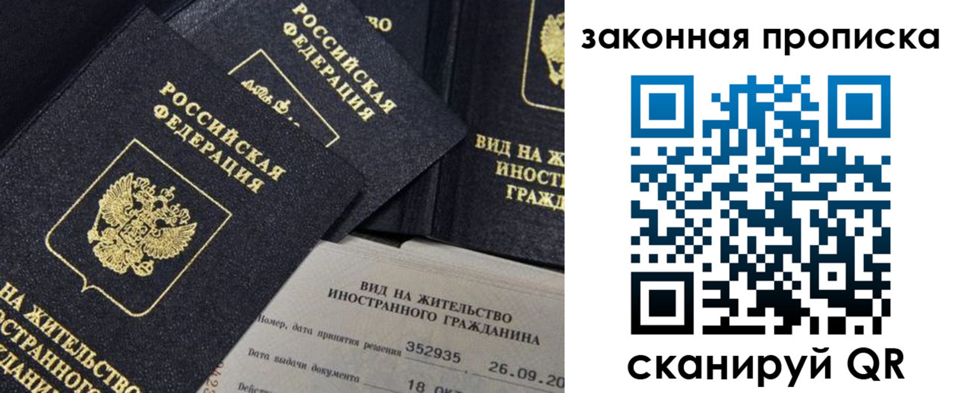 временная регистрация поиск в Горячем Ключе