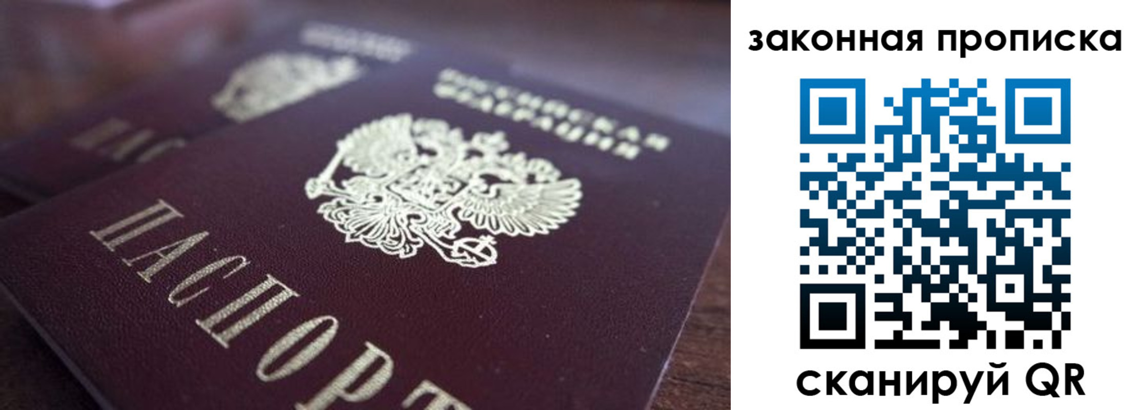 прописка для военкомата в Горячем Ключе