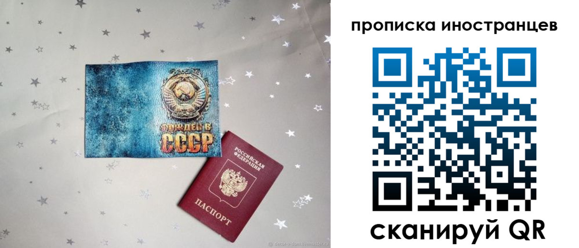 временная регистрация 2025 в Горячем Ключе