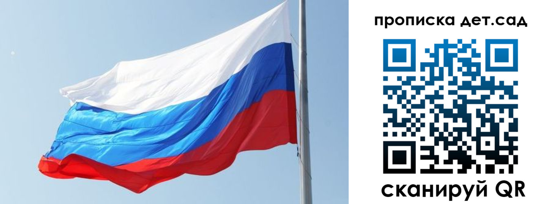 временная регистрация для школы в Горячем Ключе