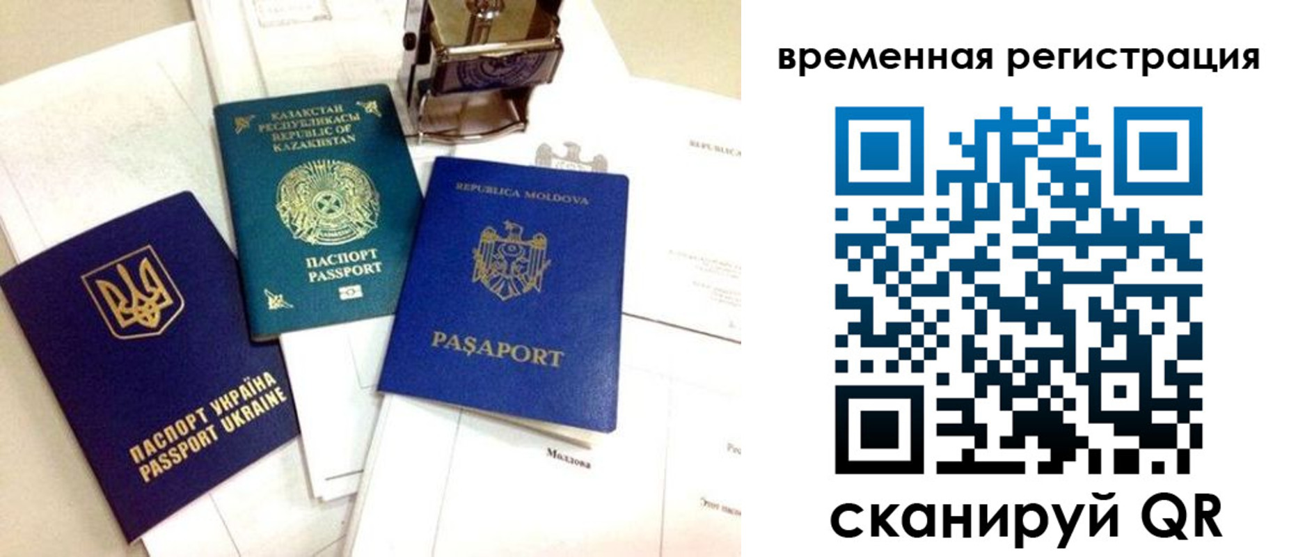 временная регистрация адрес в Горячем Ключе