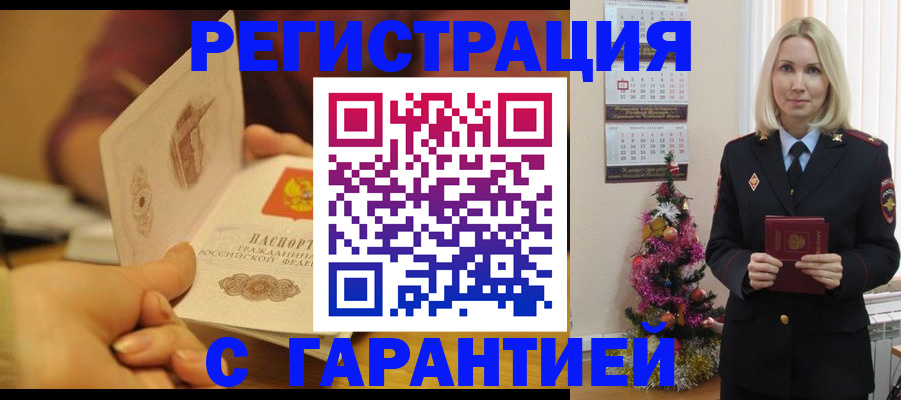 временная регистрация поиск в Горячем Ключе