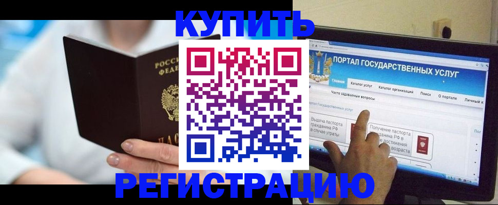 временная регистрация собственник в Горячем Ключе